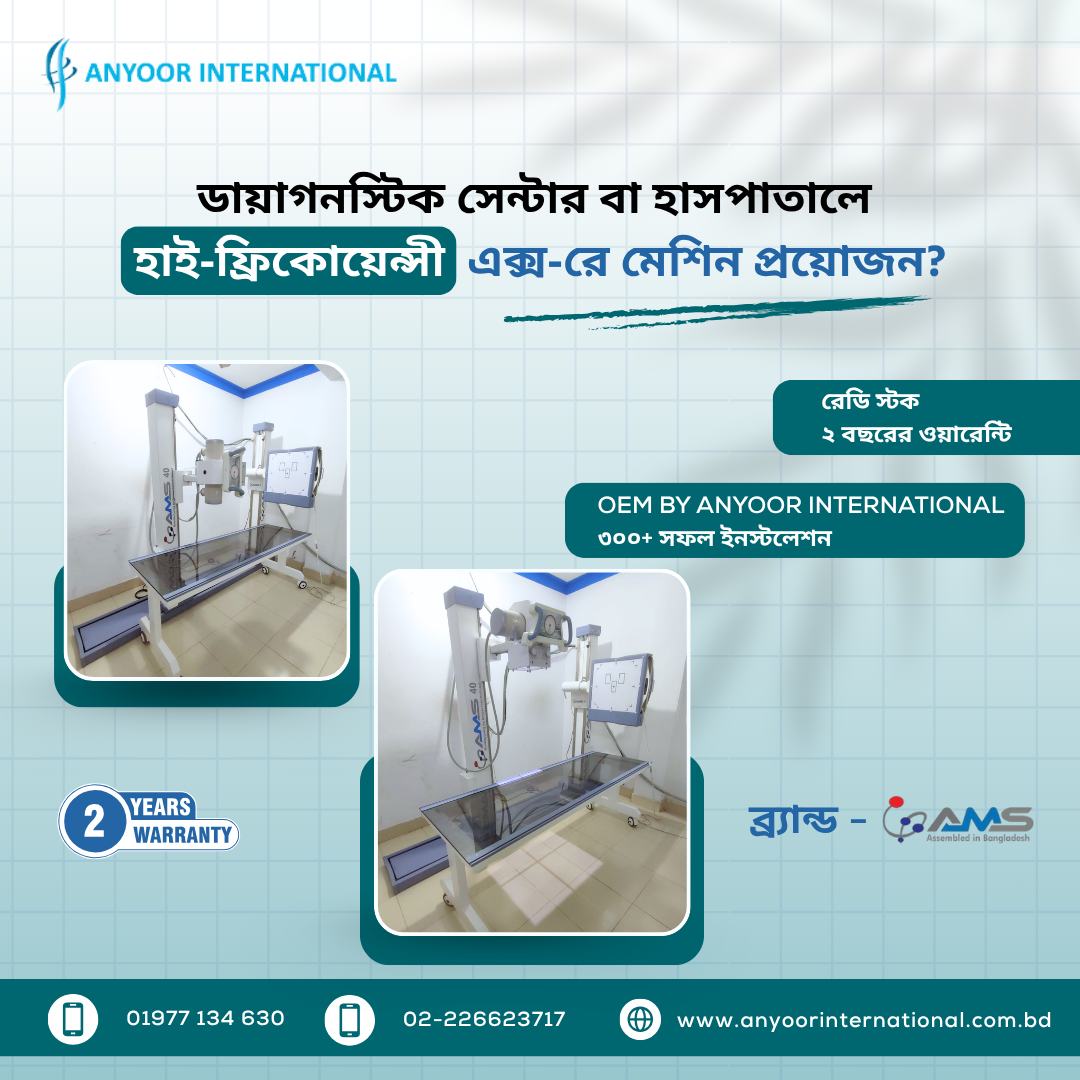 DR X ray Machine price in Bangladesh